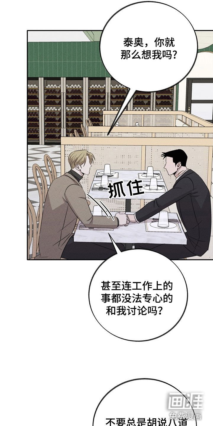 第19章：不可理喻