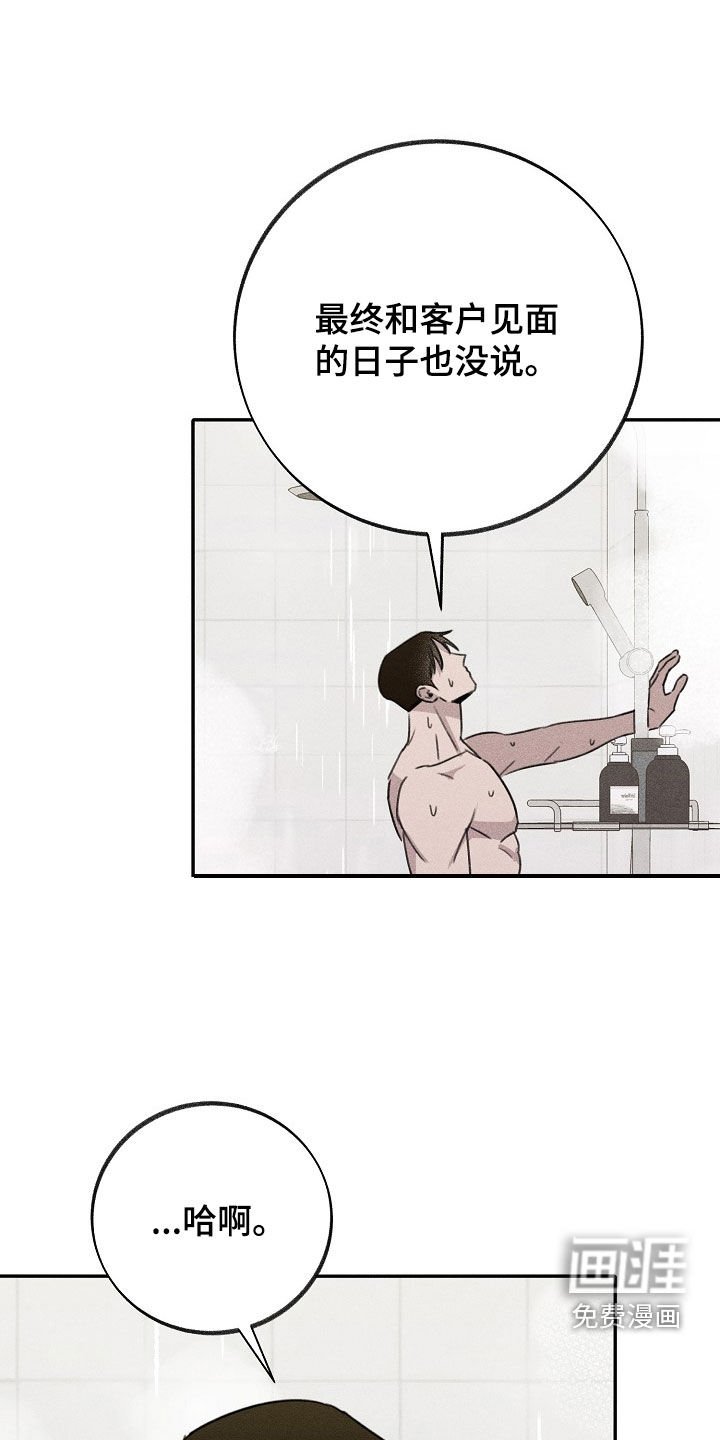 第19章：不可理喻