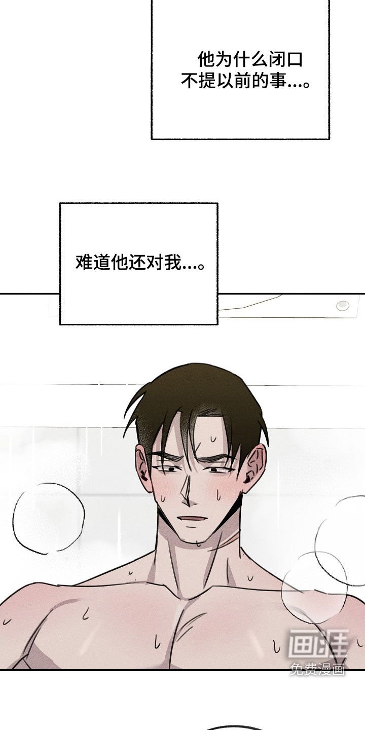 第19章：不可理喻