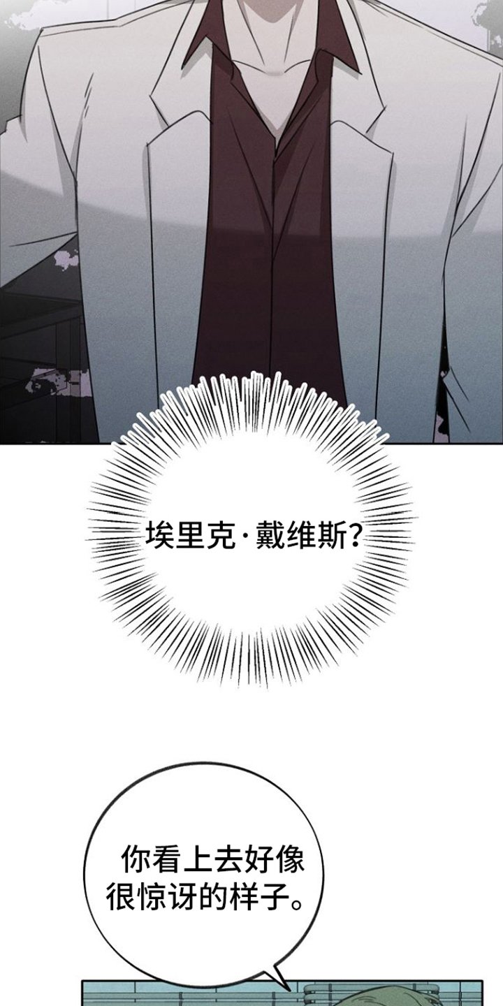 第2章：惊讶