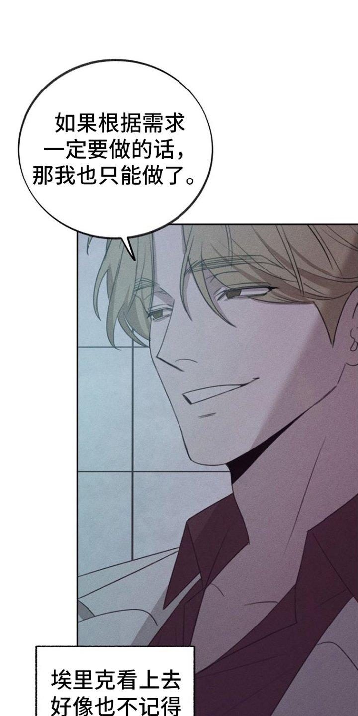 第2章：惊讶