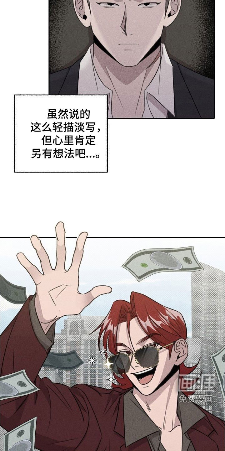 第21章：遐想