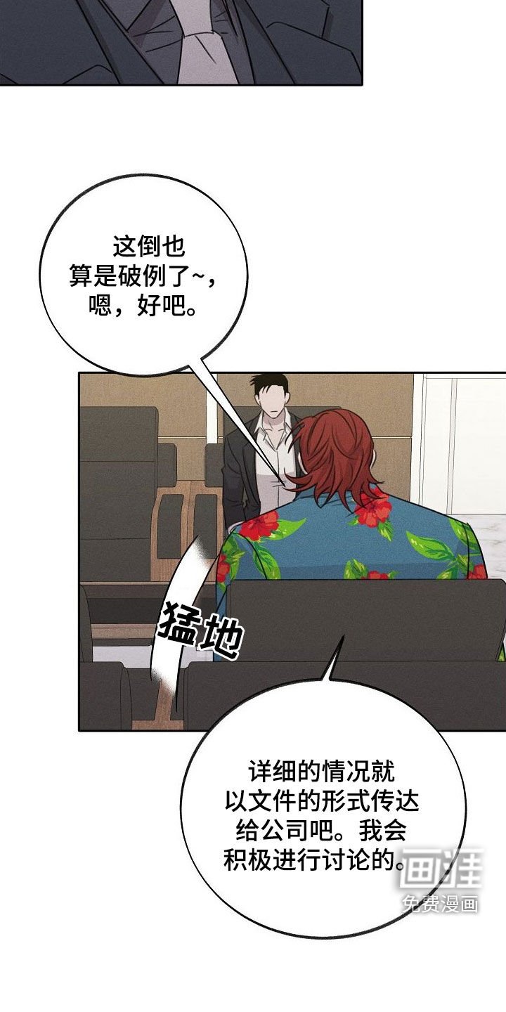 第21章：遐想