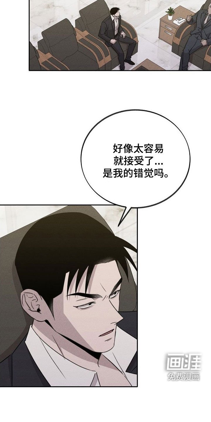 第21章：遐想