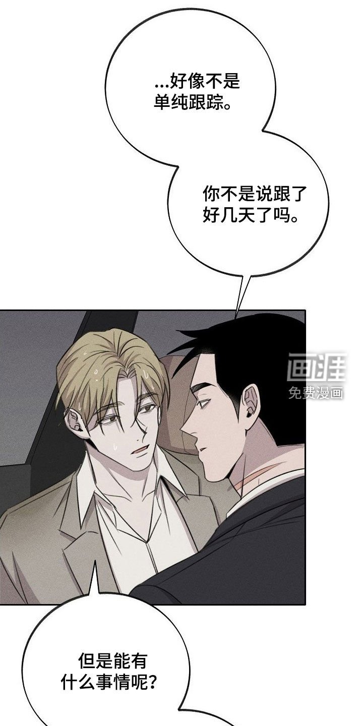 第22章：袭击