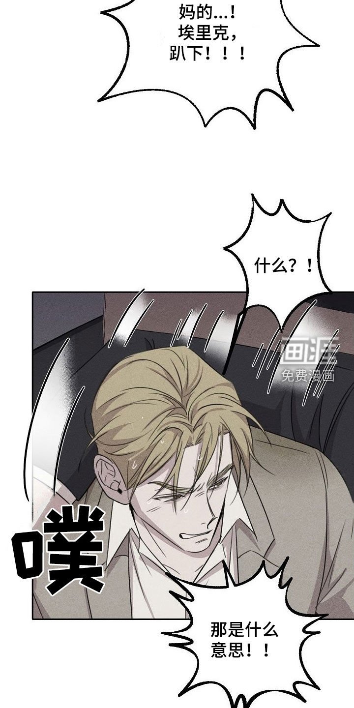 第22章：袭击