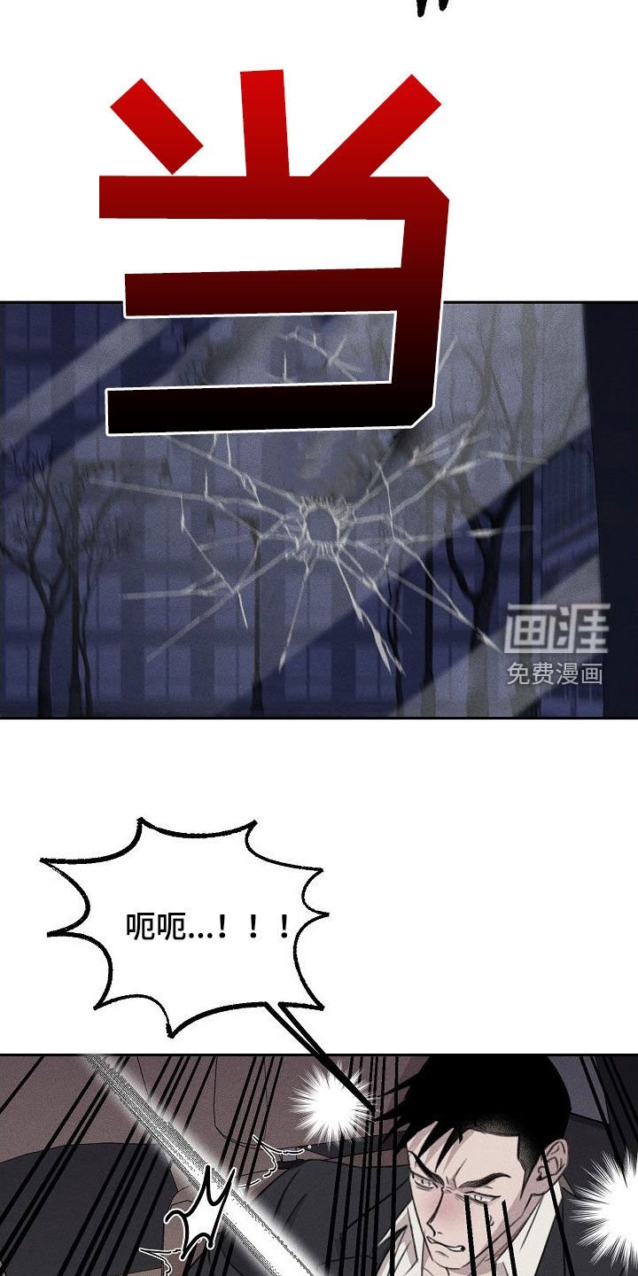 第22章：袭击