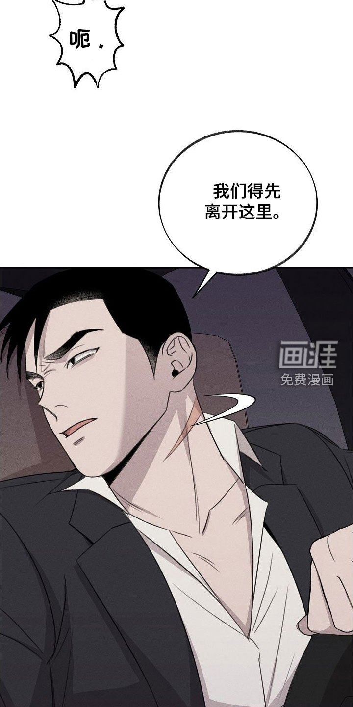 第22章：袭击