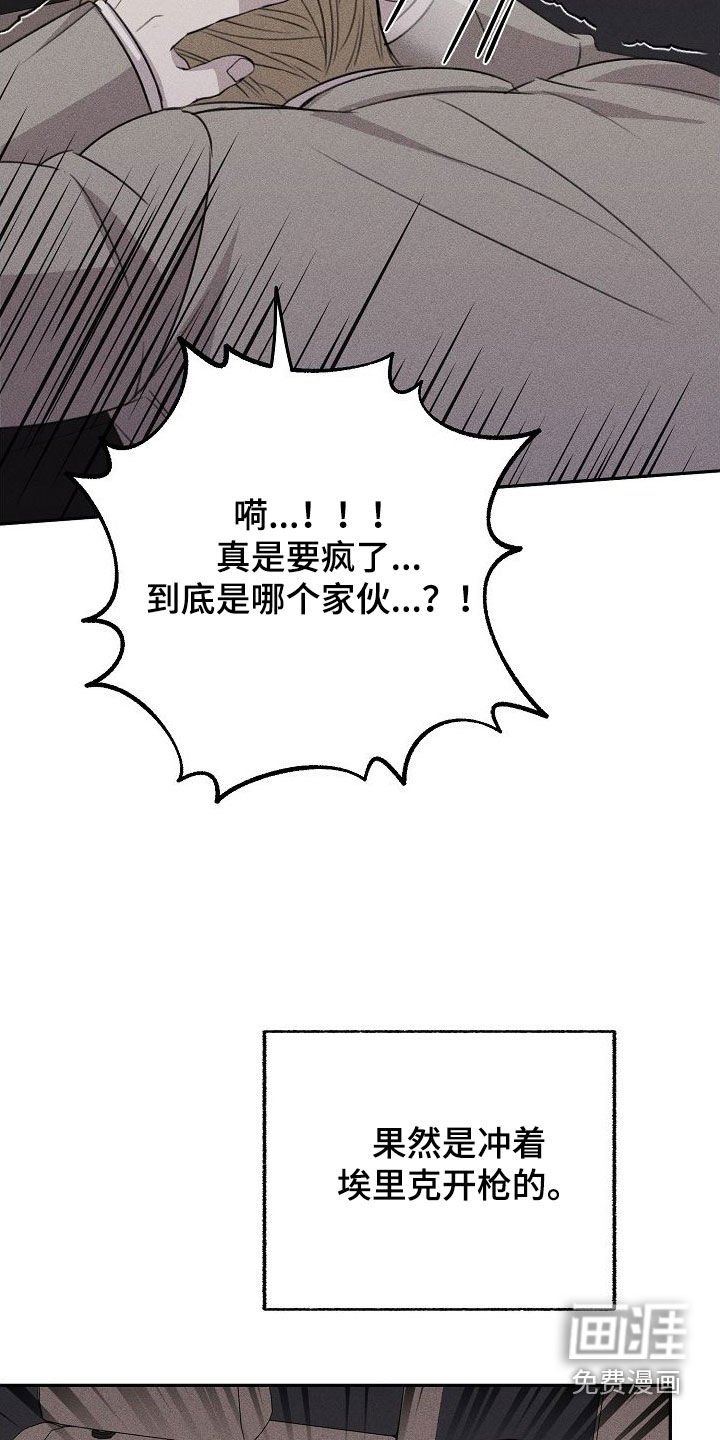 第22章：袭击