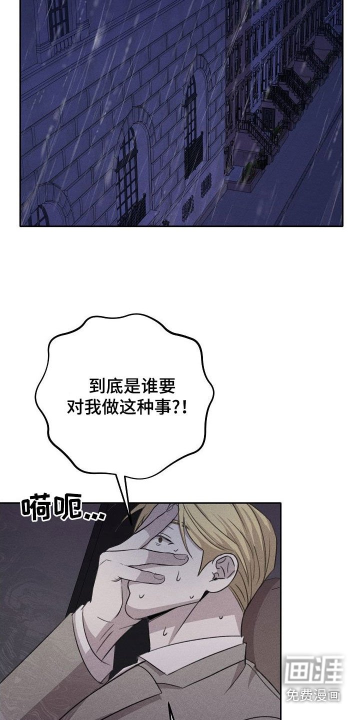 第22章：袭击