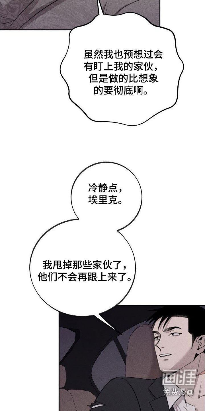 第22章：袭击