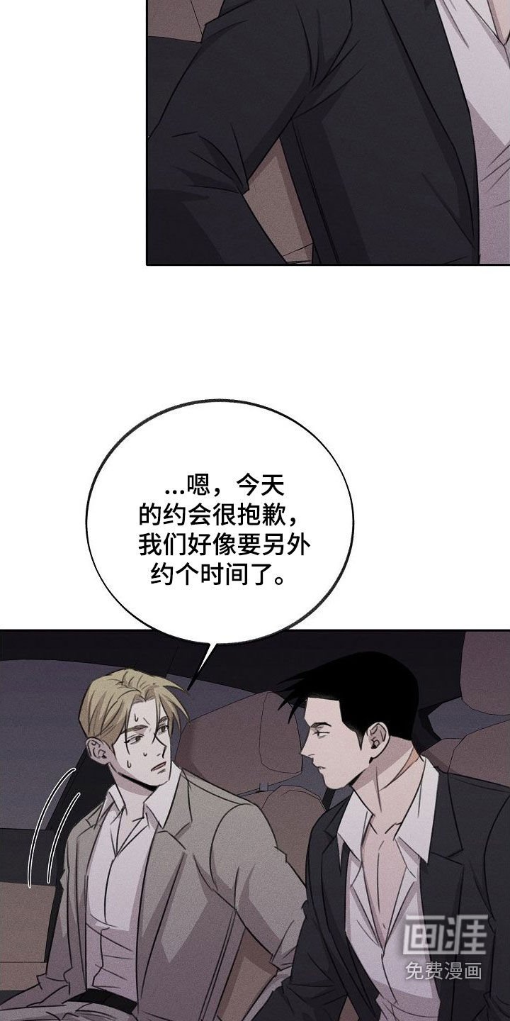 第22章：袭击