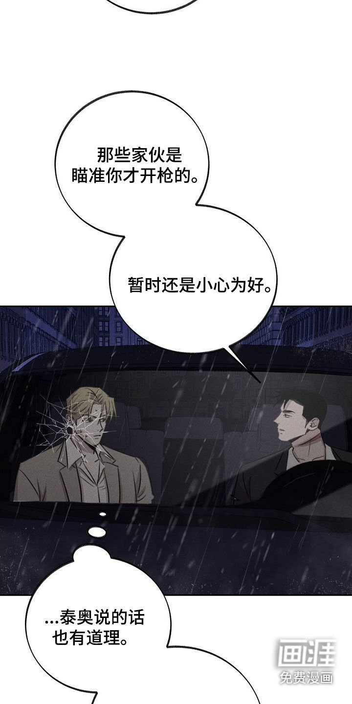 第22章：袭击