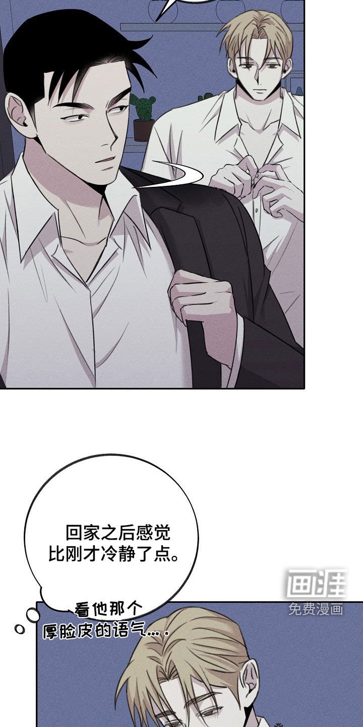 第23章：不是那样的