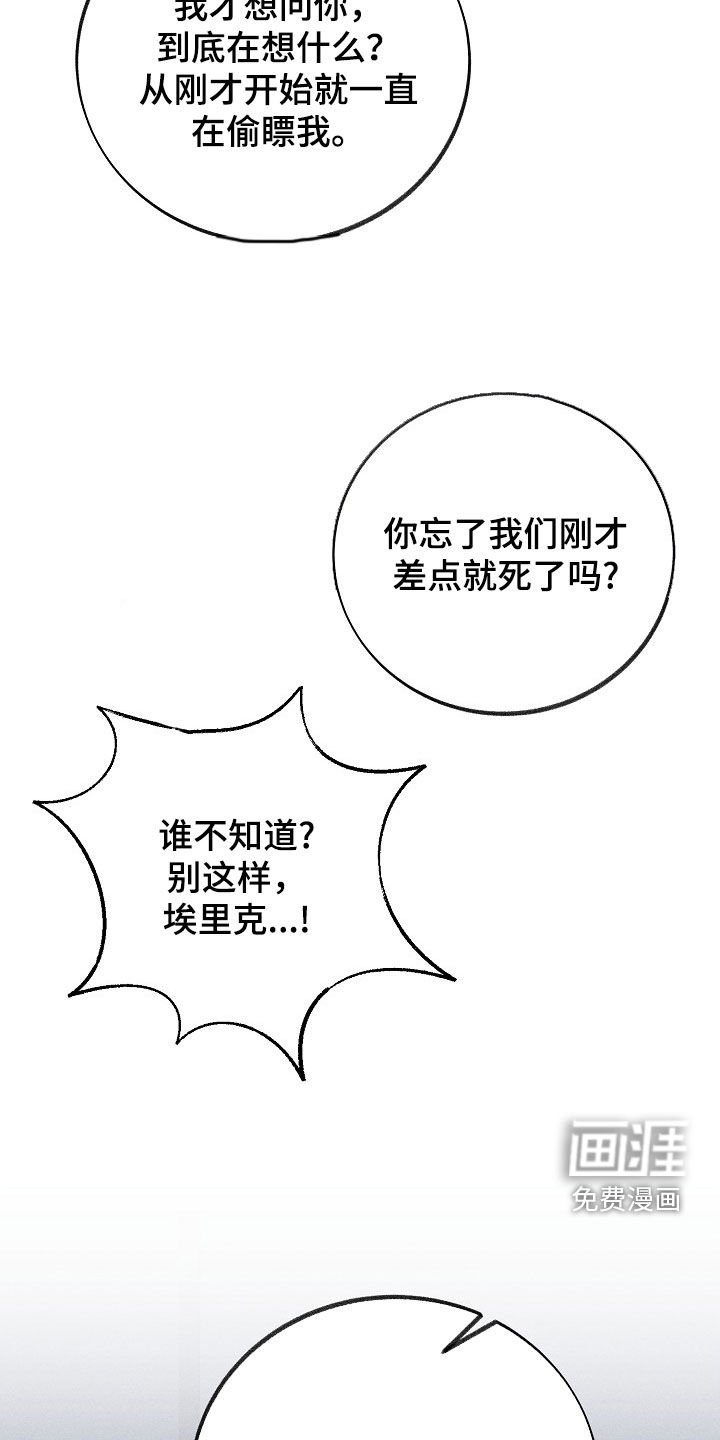 第23章：不是那样的