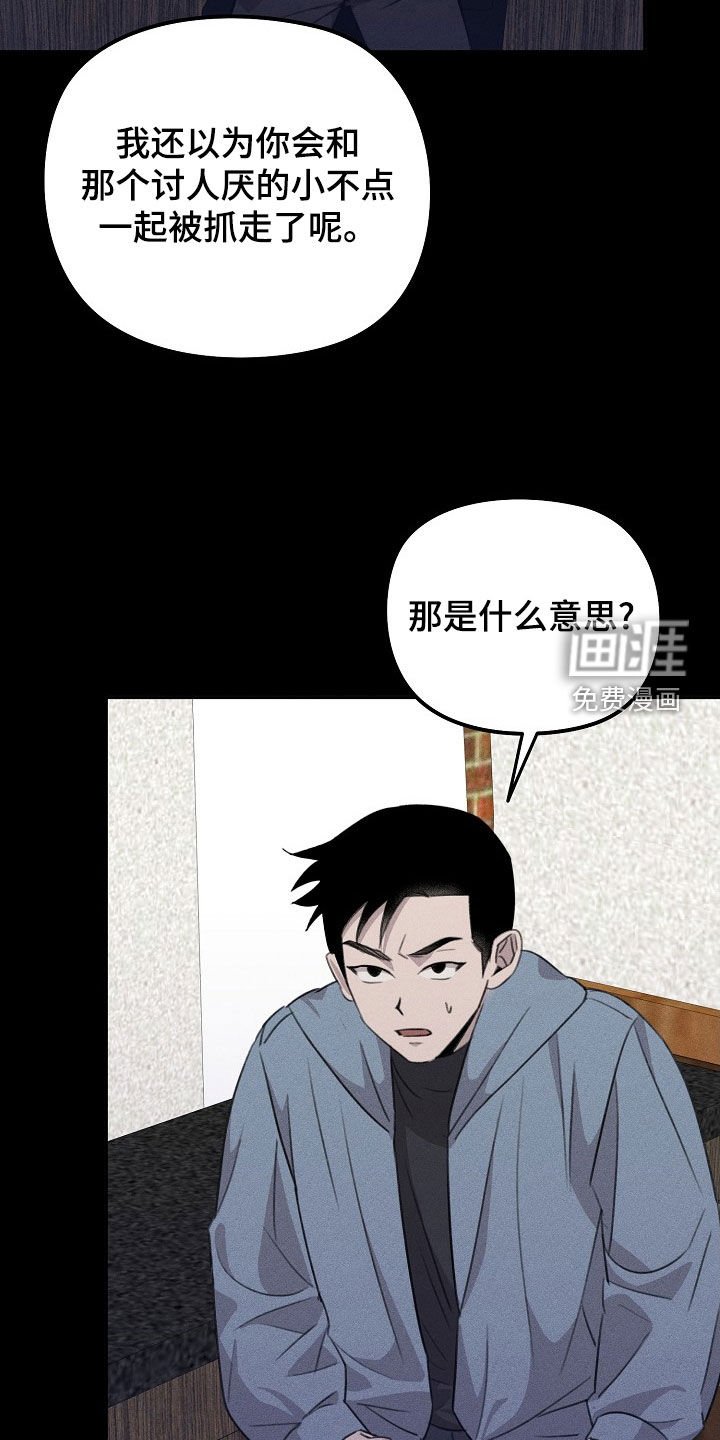 第24章：伤疤