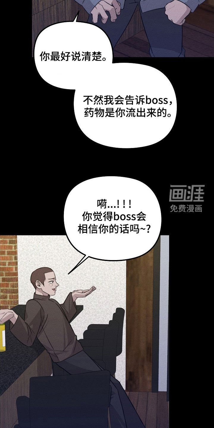 第24章：伤疤