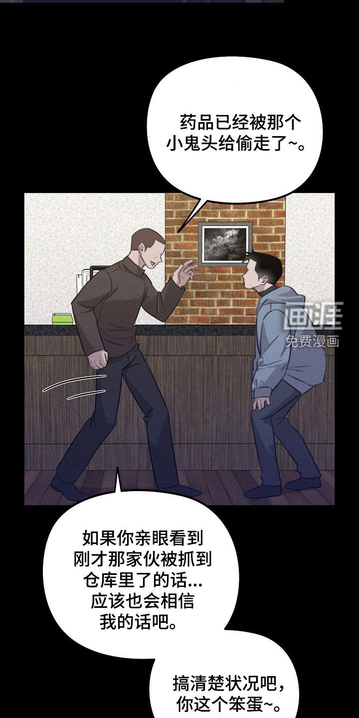 第24章：伤疤