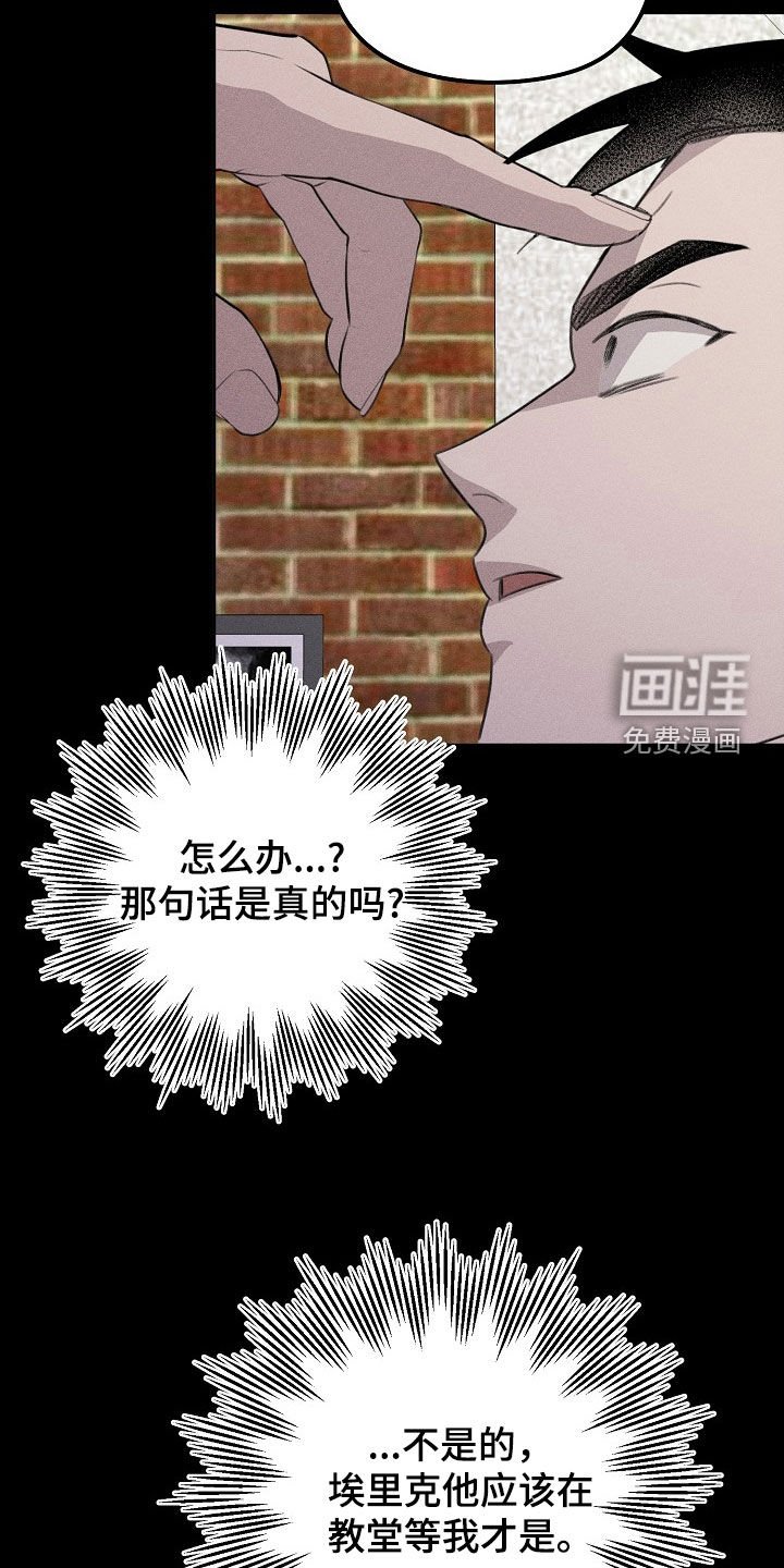 第24章：伤疤