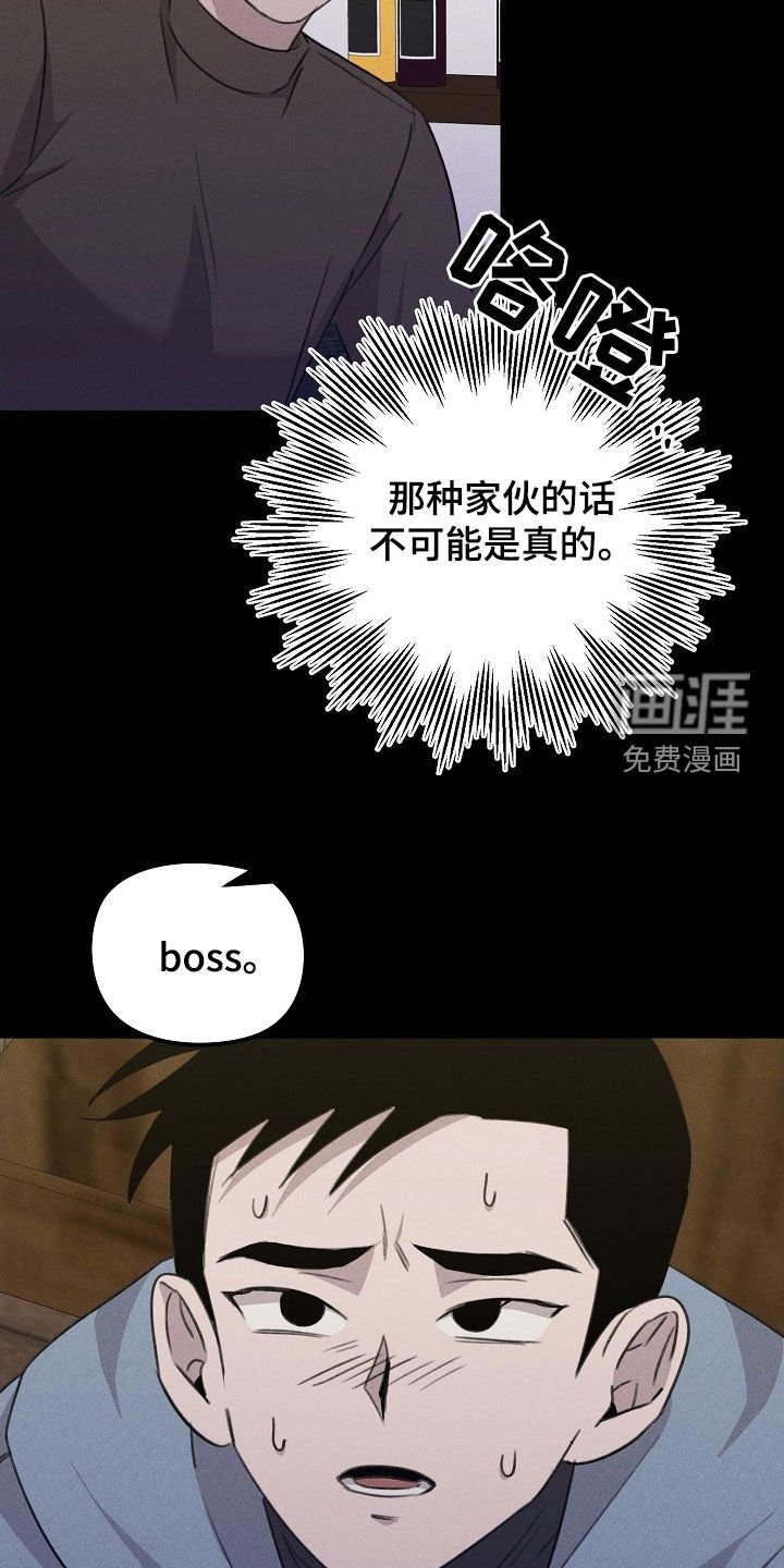 第24章：伤疤