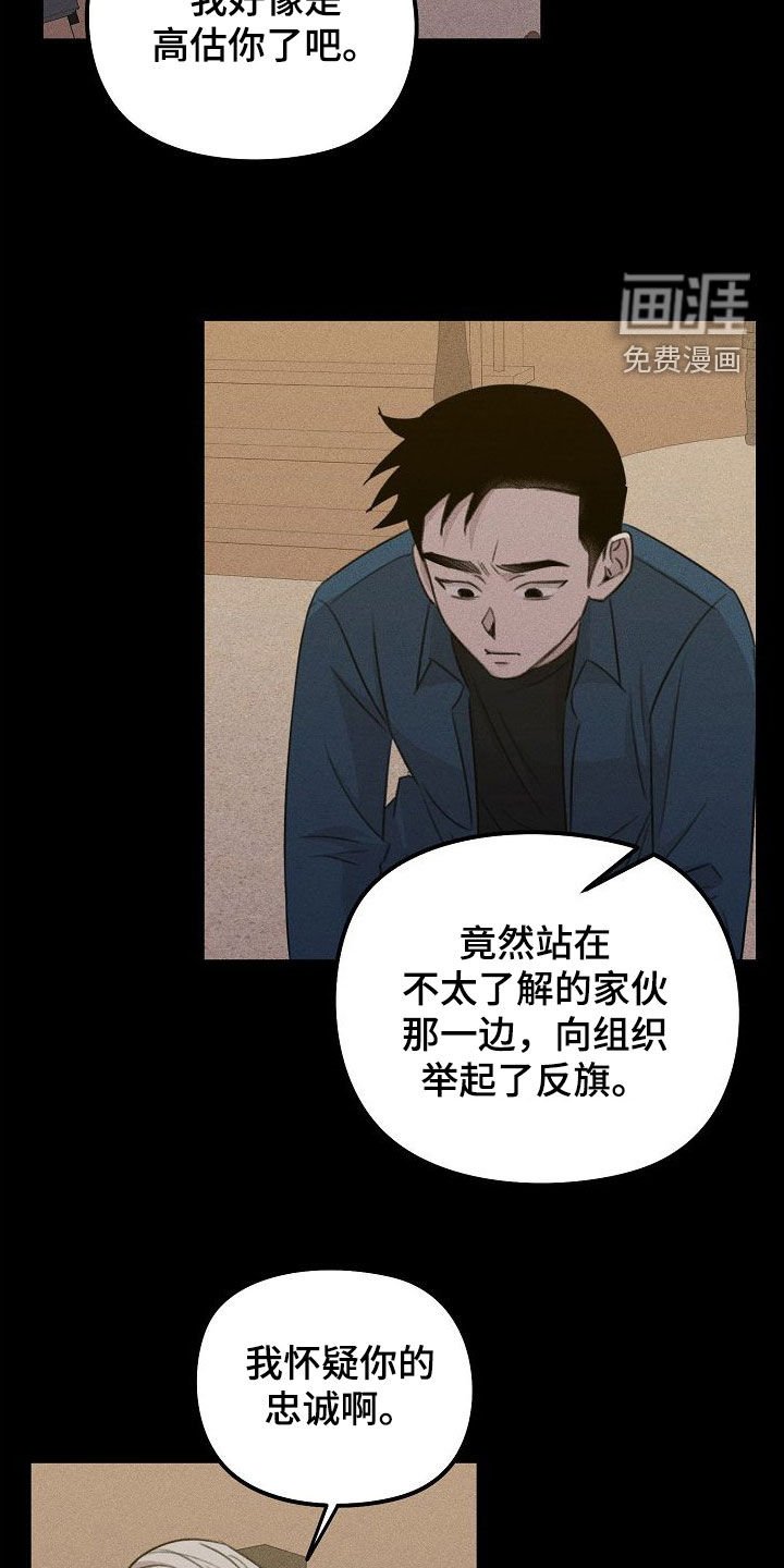 第26章：指责