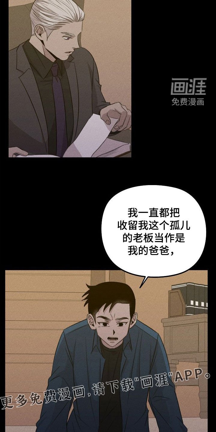 第26章：指责