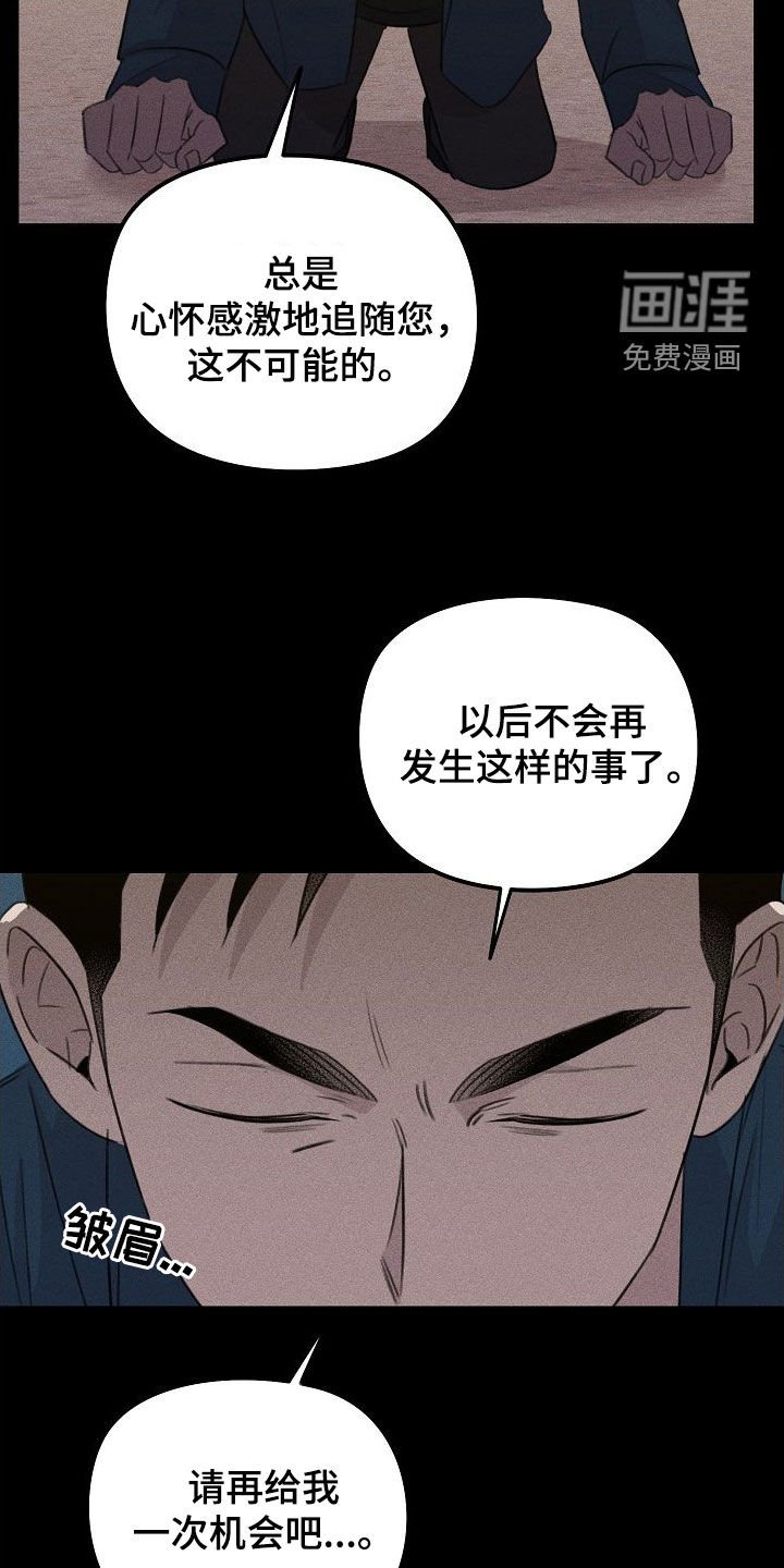 第26章：指责