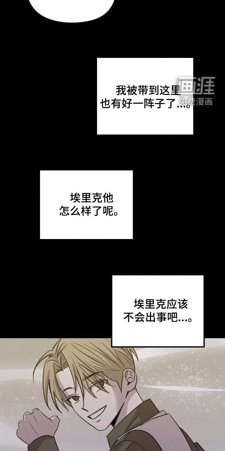 第26章：指责