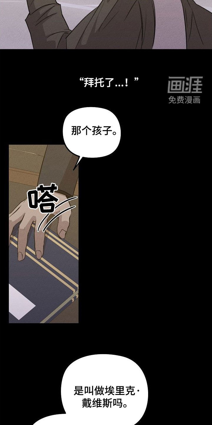 第26章：指责