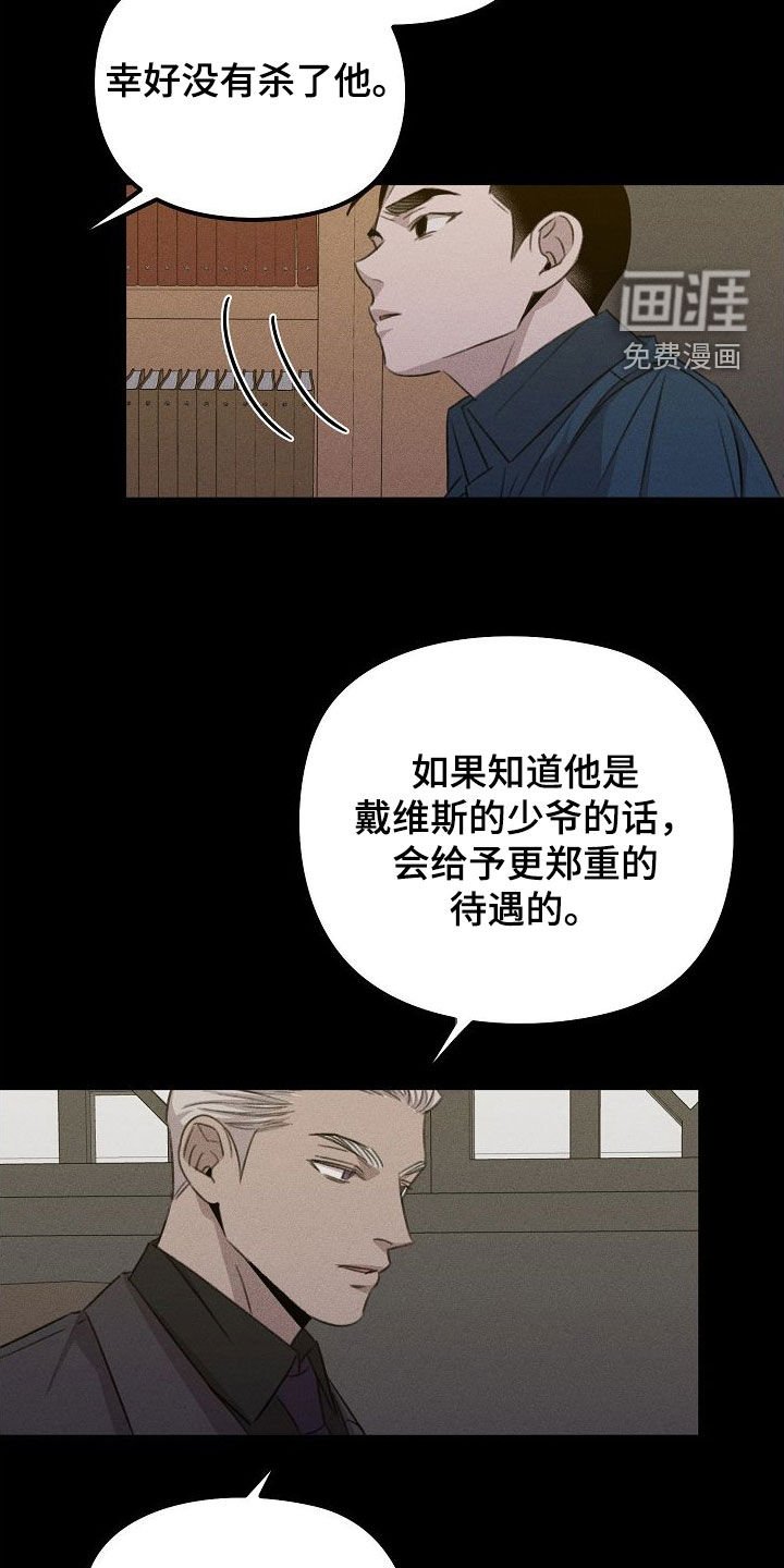 第26章：指责