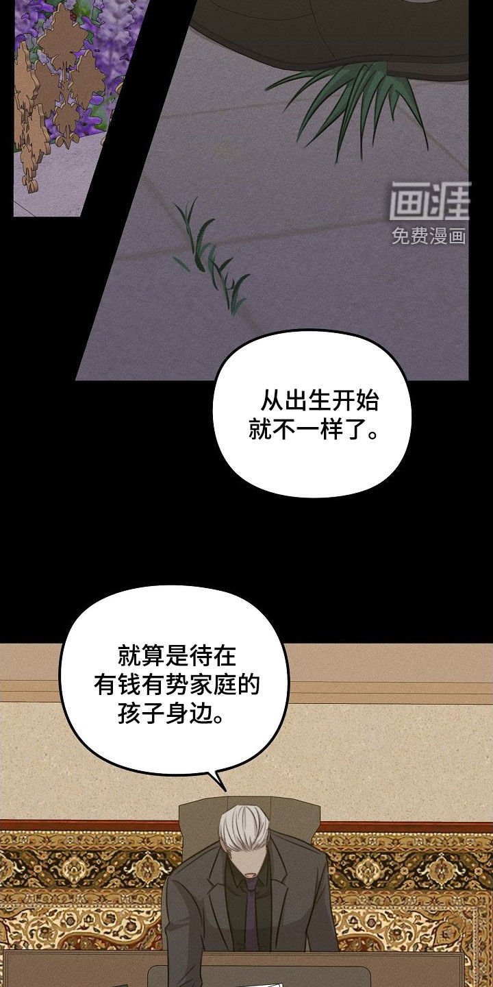 第26章：指责