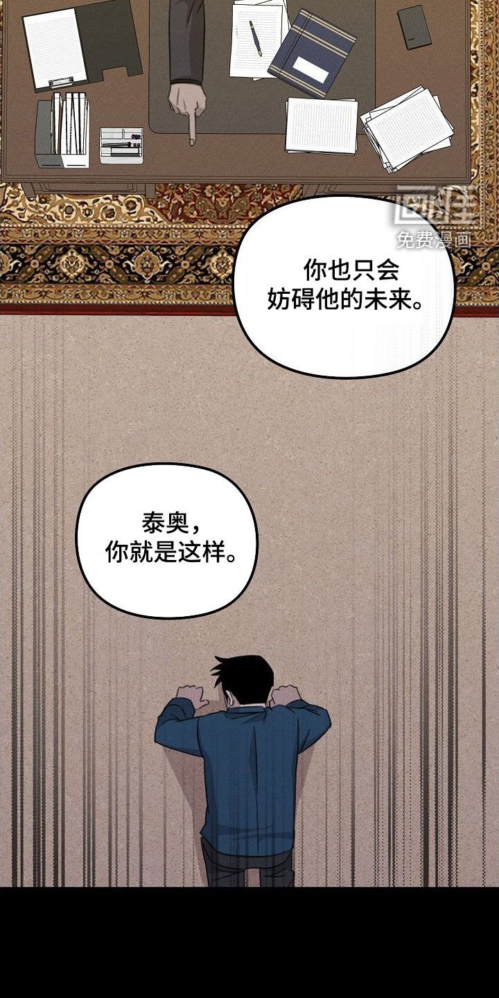 第26章：指责