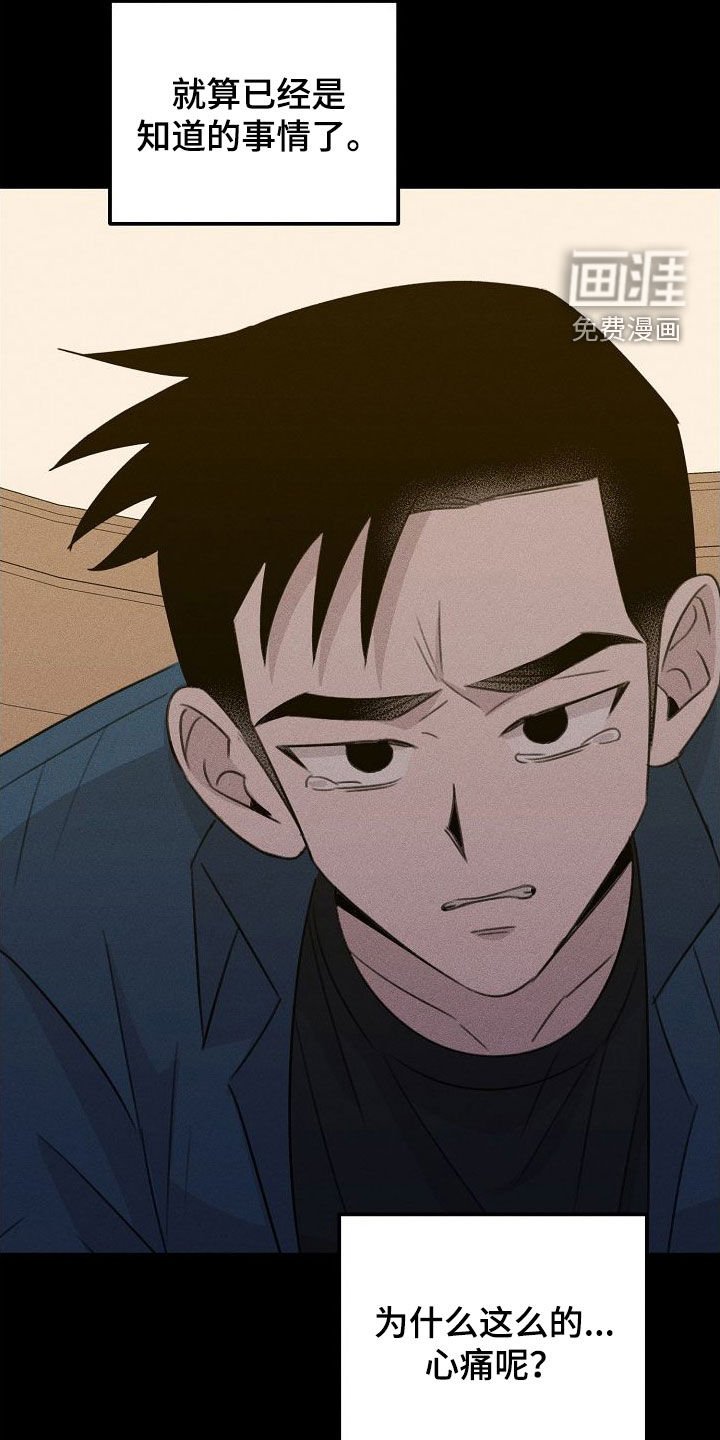 第26章：指责