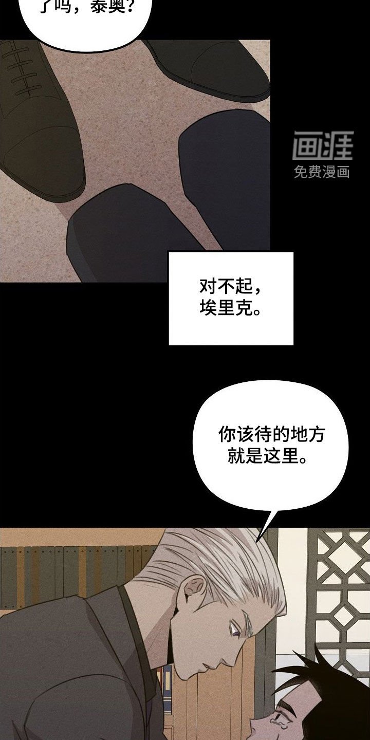 第26章：指责