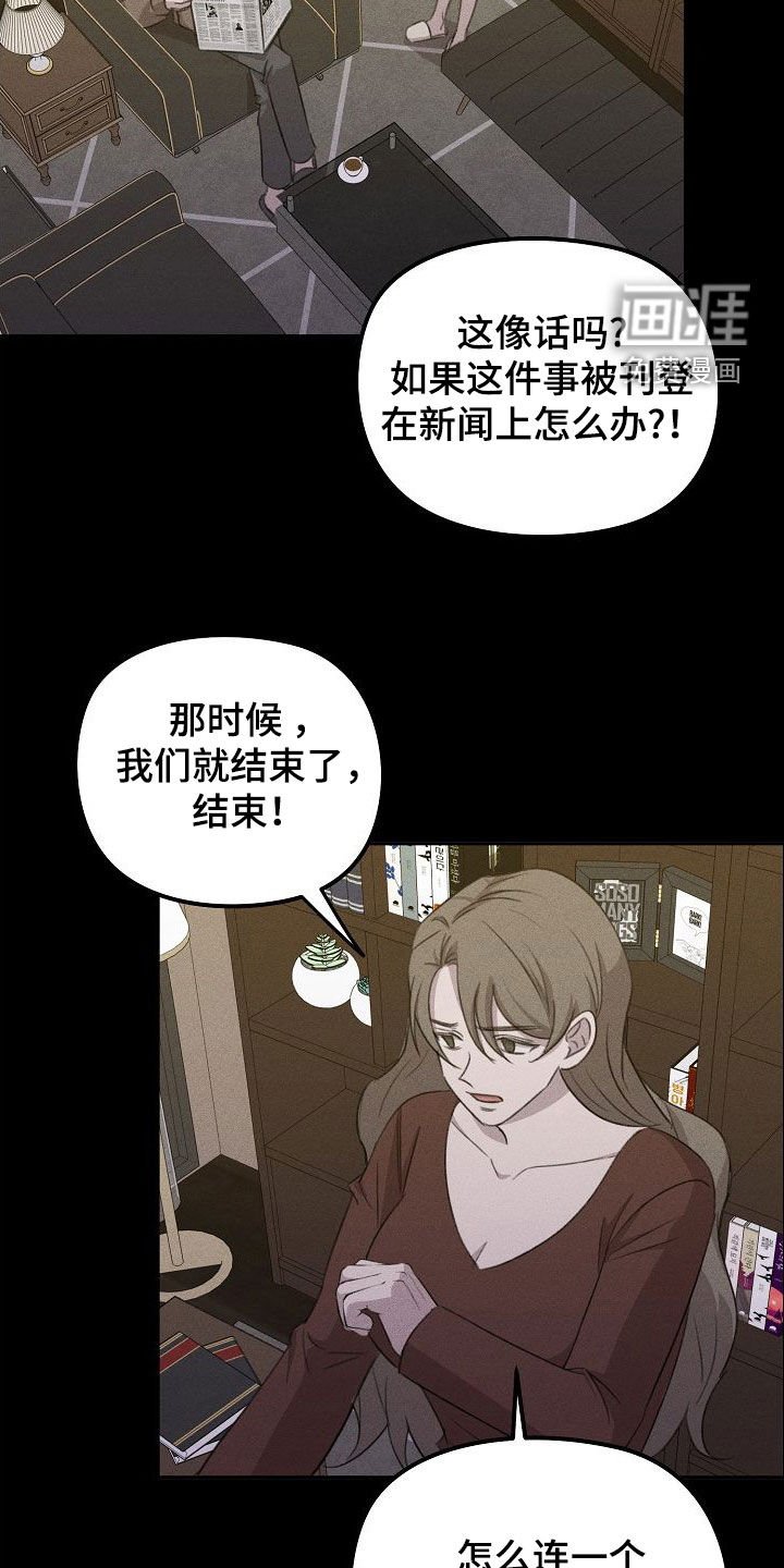第26章：指责