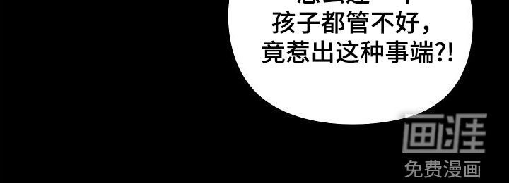 第26章：指责