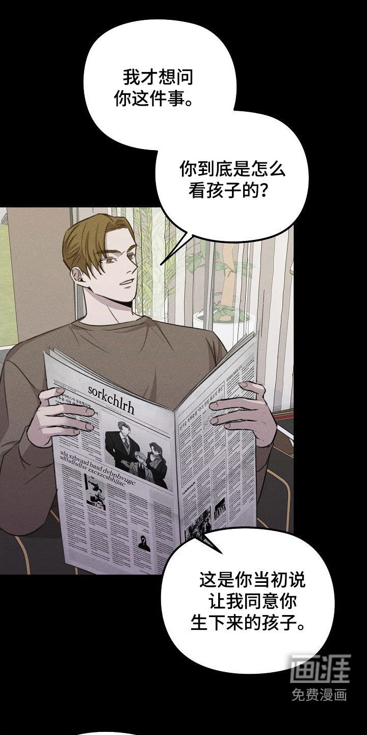 第26章：指责
