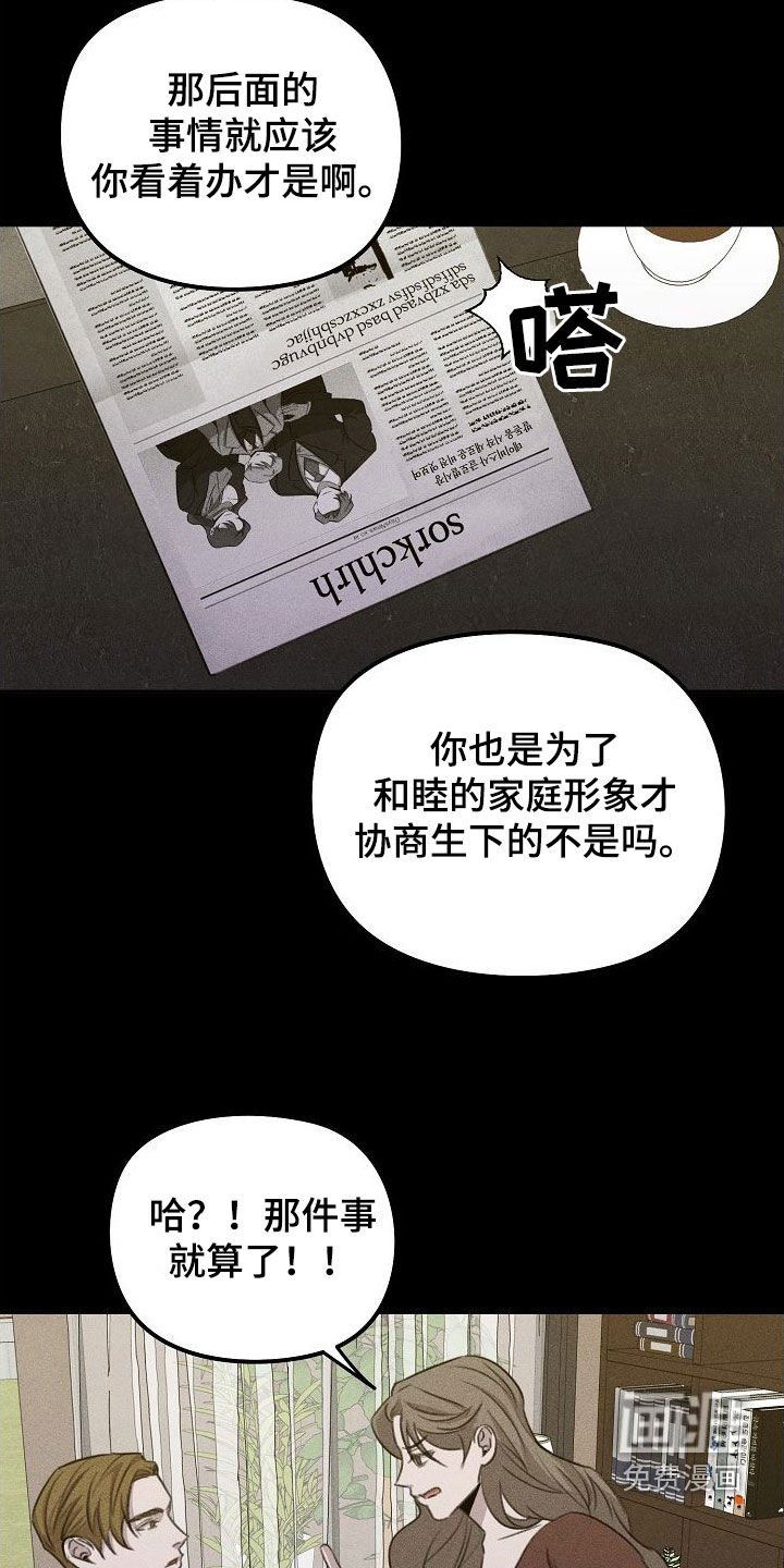 第26章：指责