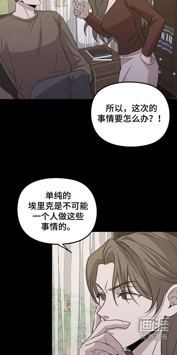 第26章：指责