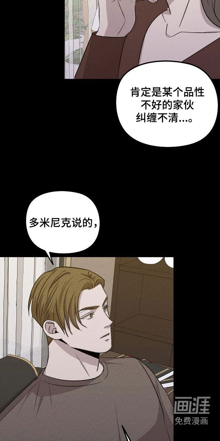 第26章：指责