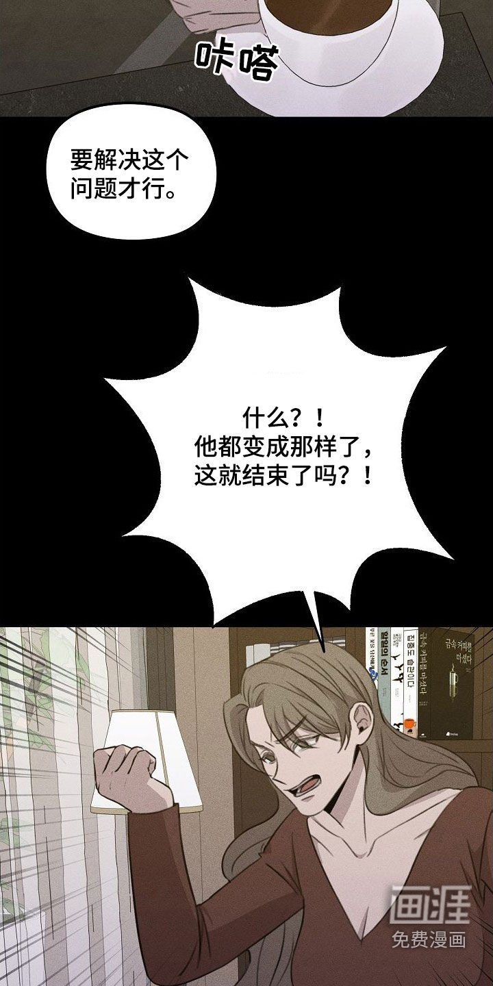 第26章：指责