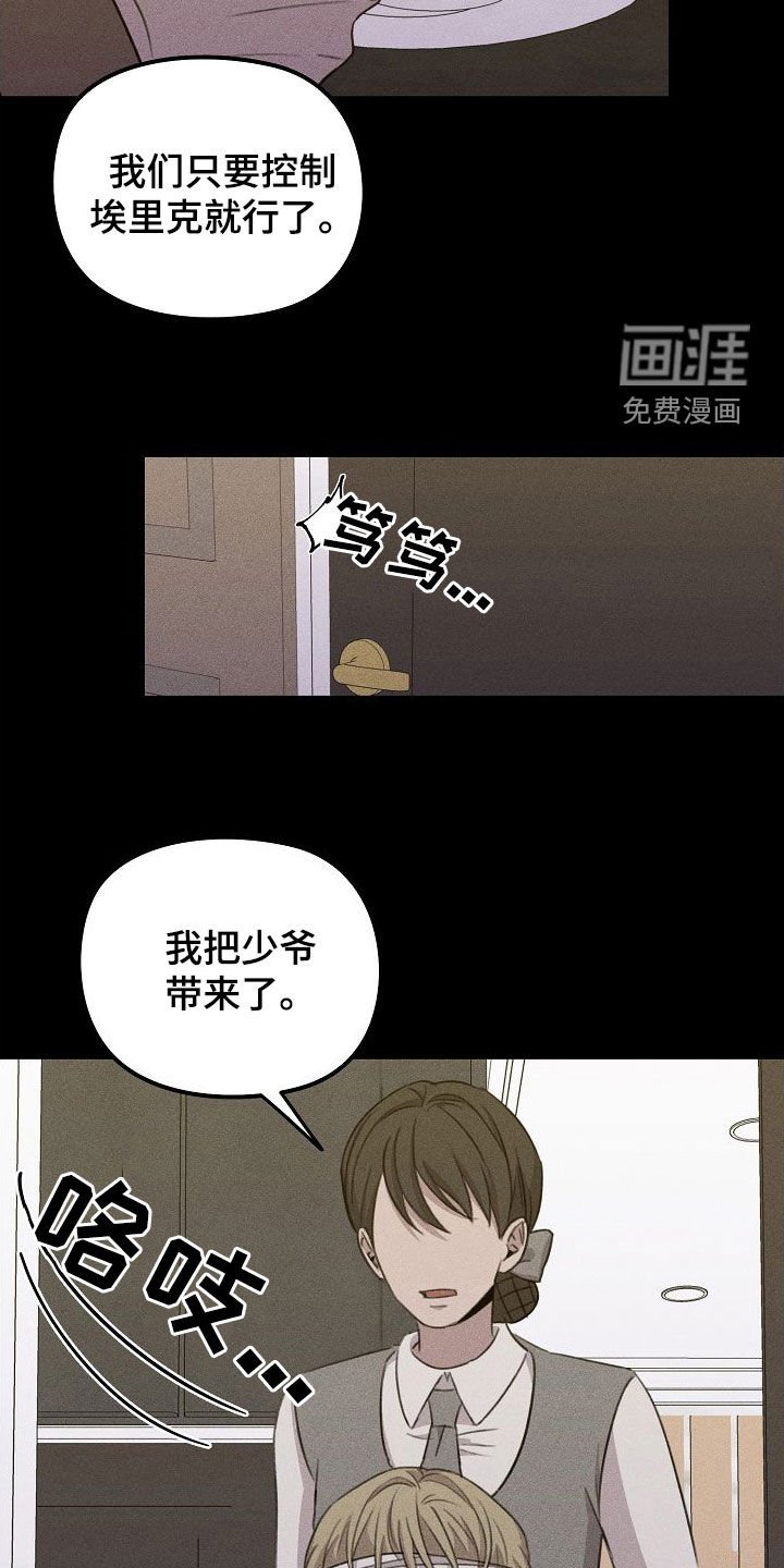 第27章：告诉我吧