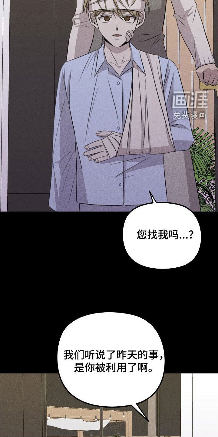 第27章：告诉我吧