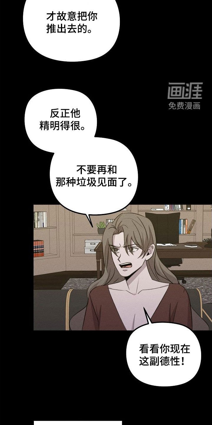 第27章：告诉我吧