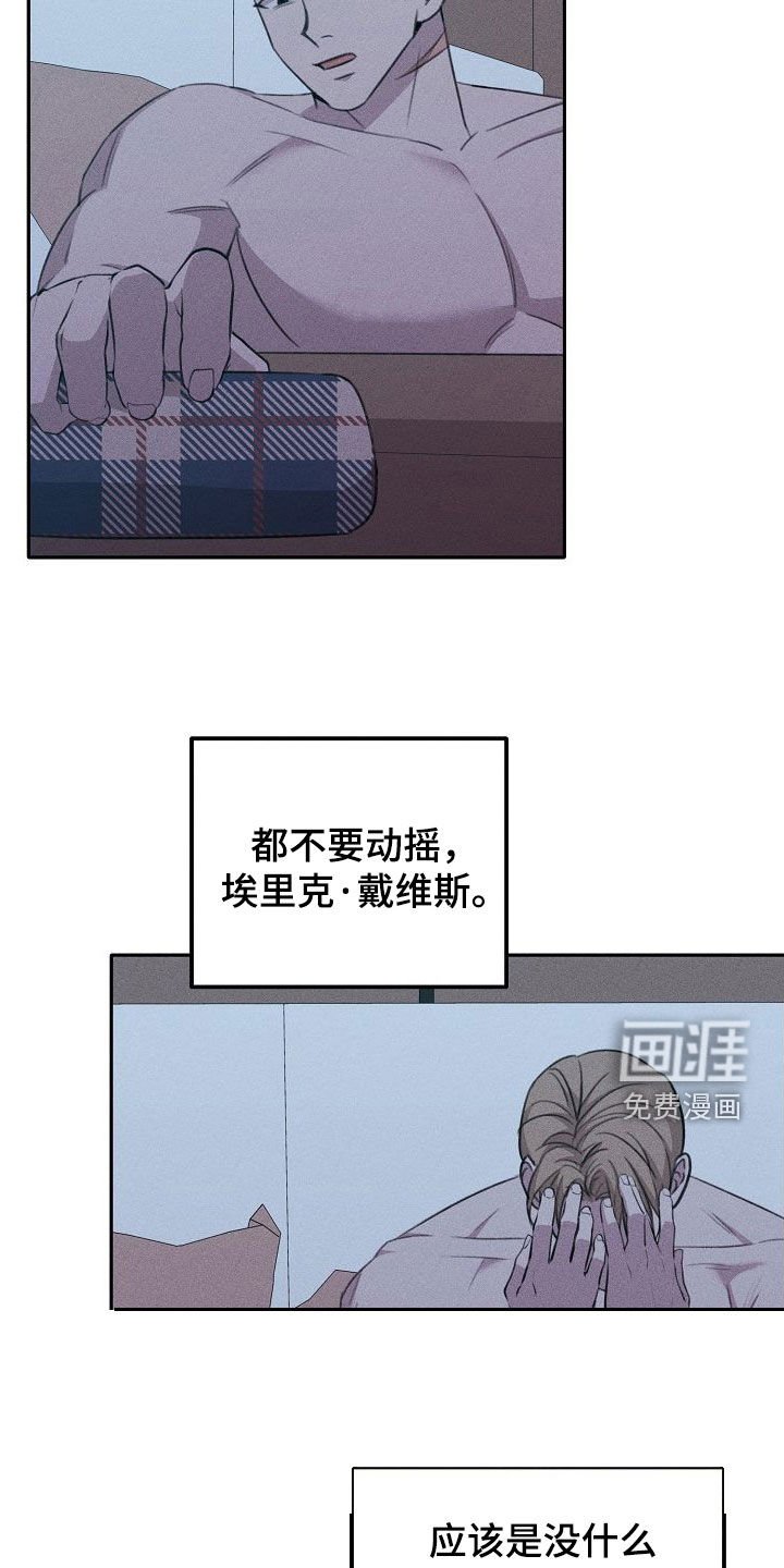第27章：告诉我吧