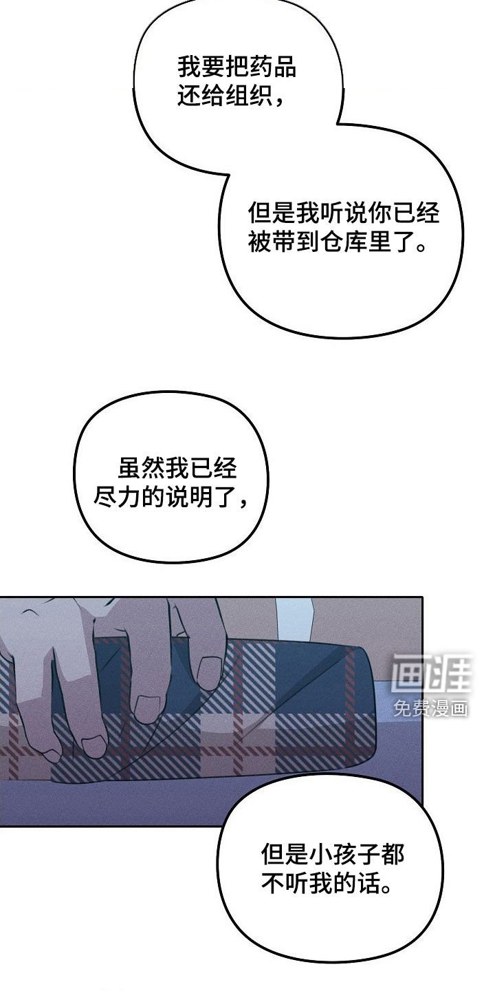 第27章：告诉我吧