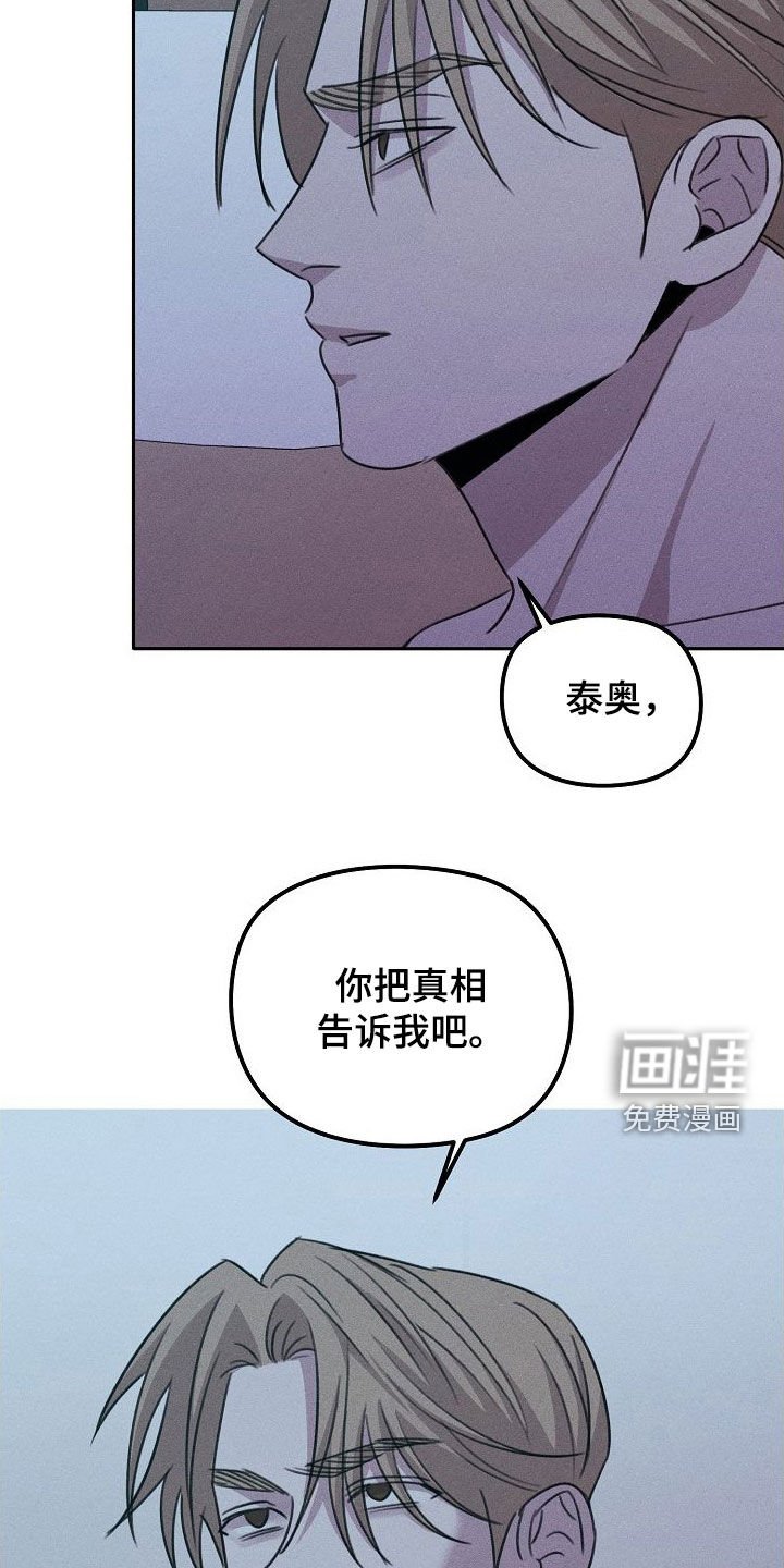 第27章：告诉我吧
