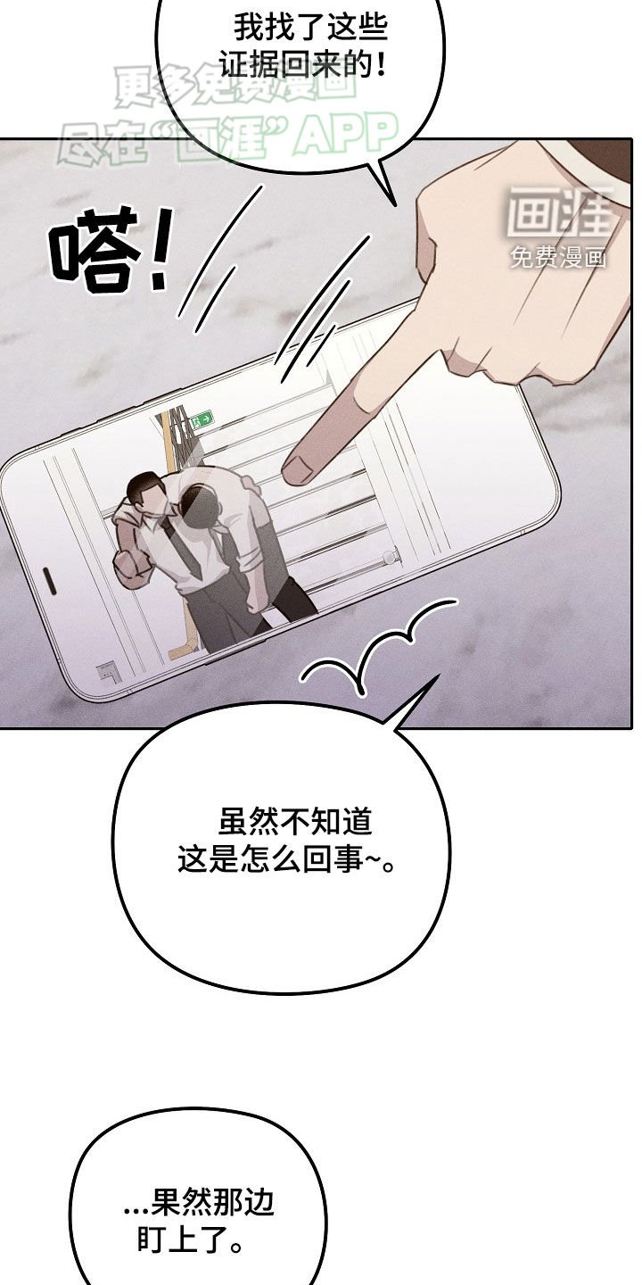 第28章：证据