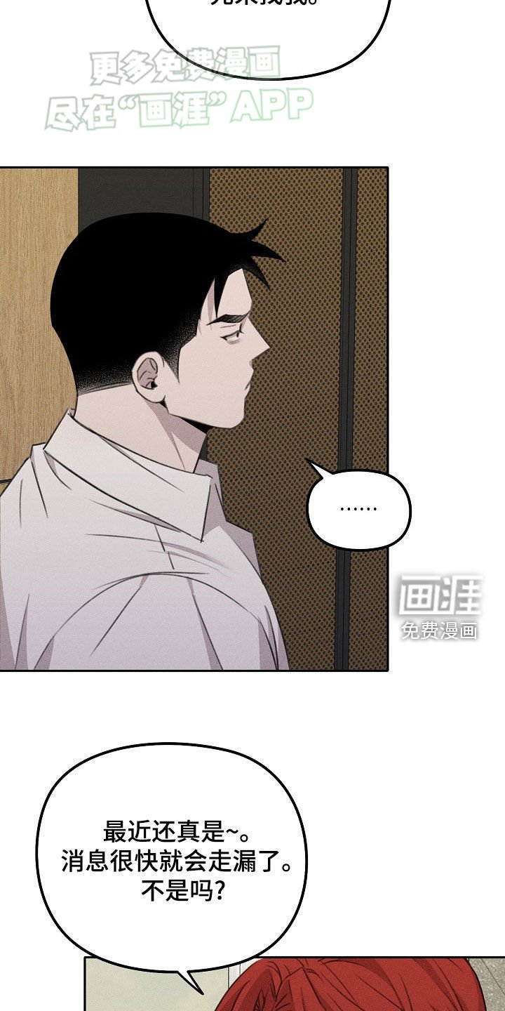 第29章：你信我吧