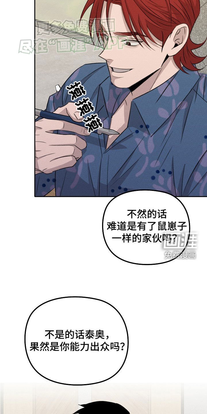 第29章：你信我吧